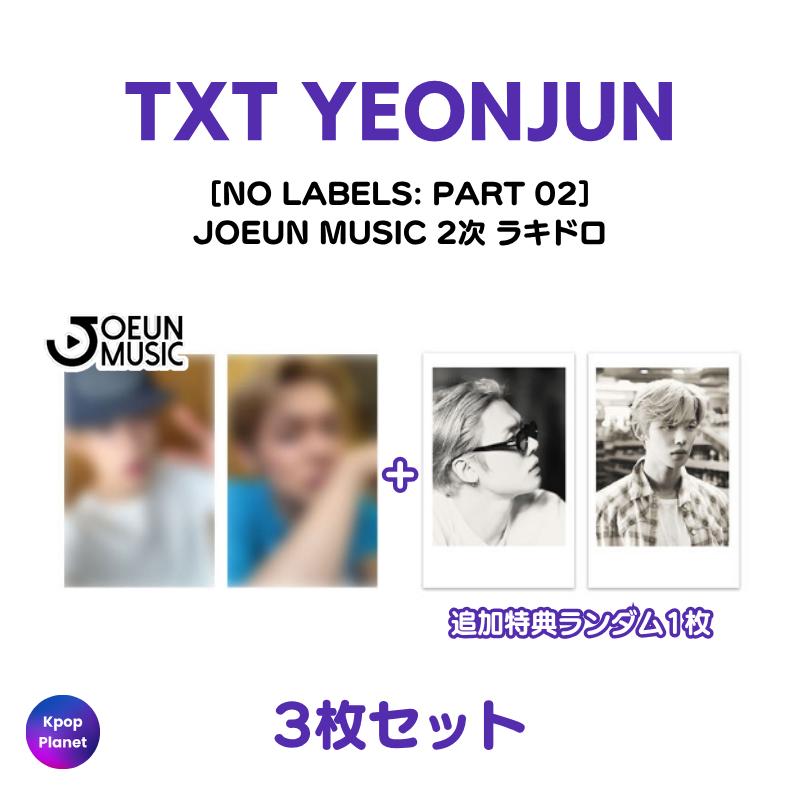予約特典トレカ – Kpop Planet Japan