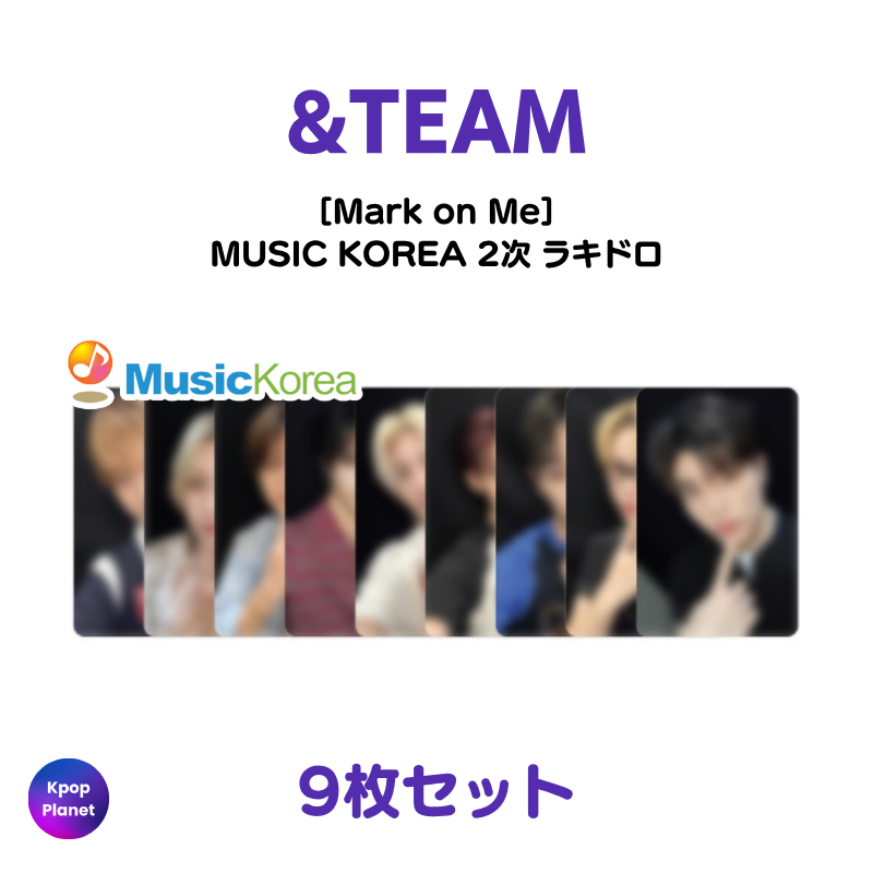 予約特典トレカ – Kpop Planet Japan