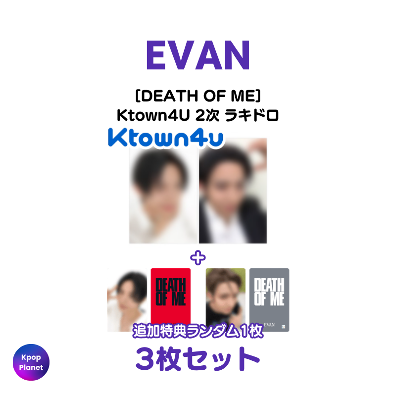 予約特典トレカ – Kpop Planet Japan