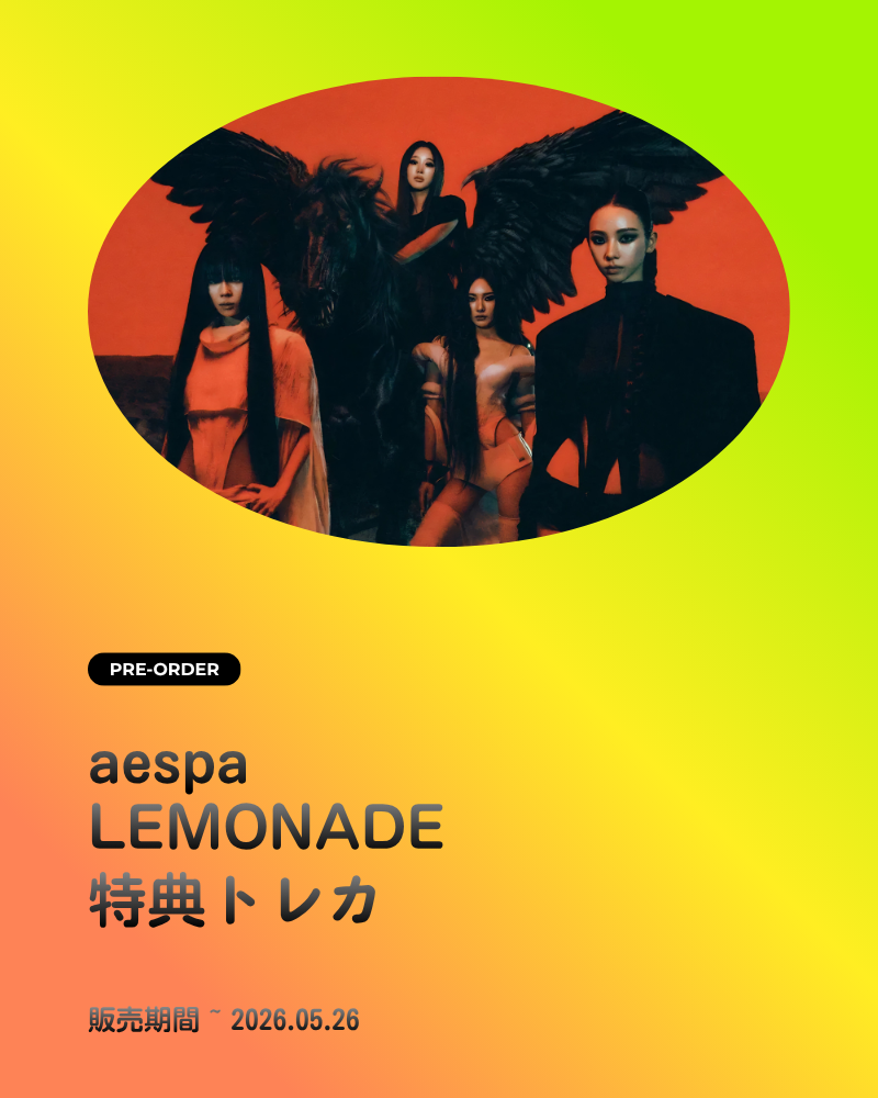 Kpop Planet - Kpop卸売、ファンクラブ、サプライヤー向けのKpop