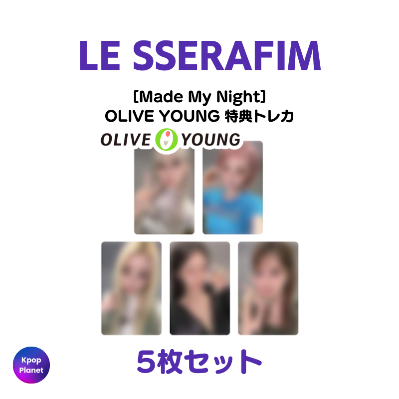 LE SSERAFIM PUREFLOW OLIVEYOUNG 5枚セット LE SSERAFIM – Kpop Planet Japan