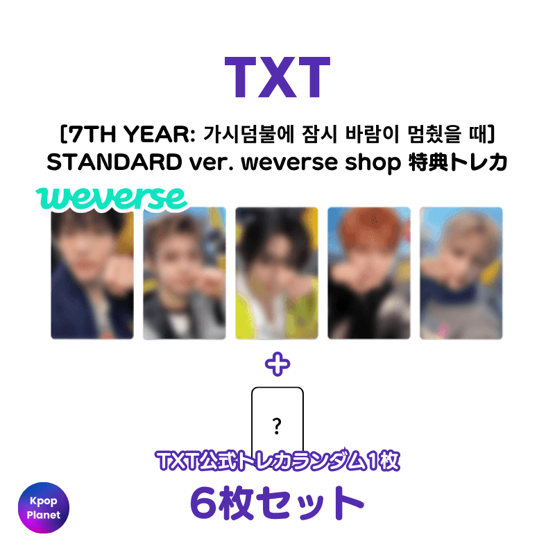 TXT – Kpop Planet Japan