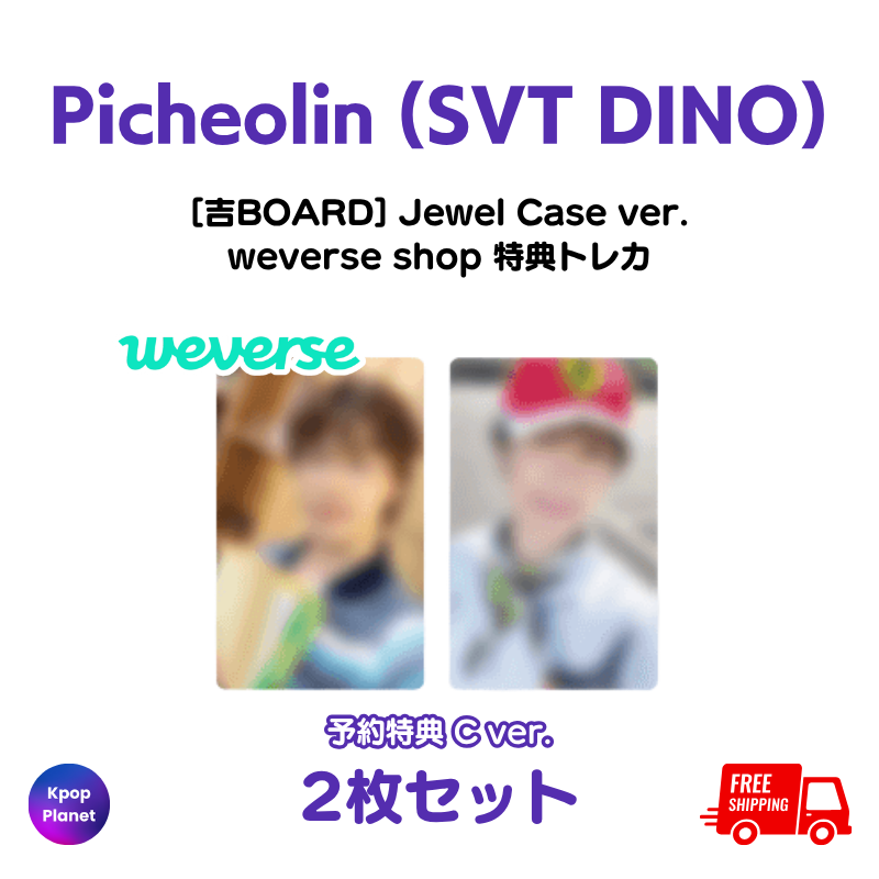 SEVENTEEN – Kpop Planet Japan