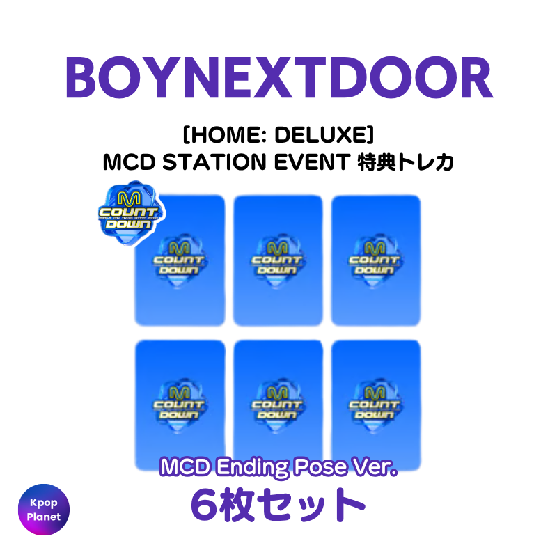 BOYNEXTDOOR MCD STATION EVENT 特典トレカ HOME: DELUXE – Kpop