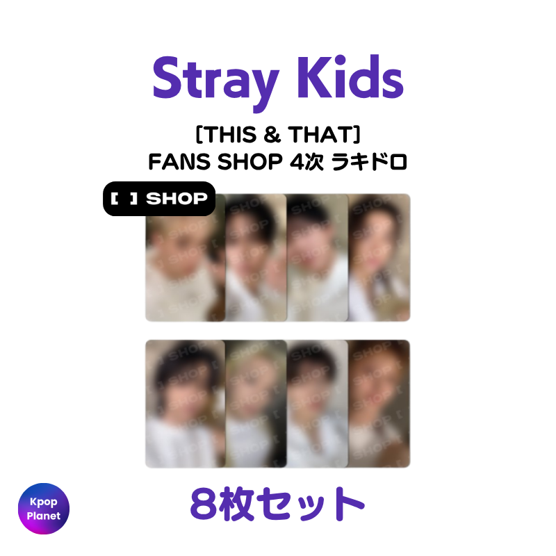 予約特典トレカ – Kpop Planet Japan