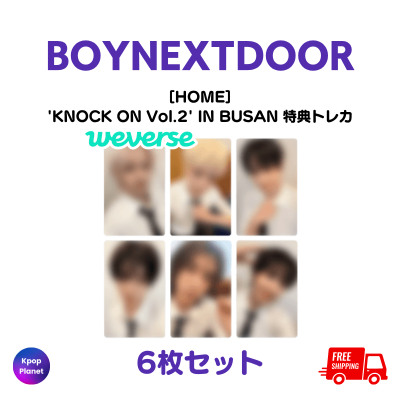 予約特典トレカ – Kpop Planet Japan