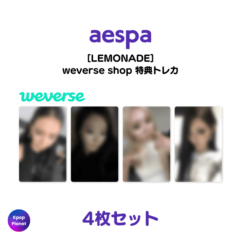 予約特典トレカ – Kpop Planet Japan