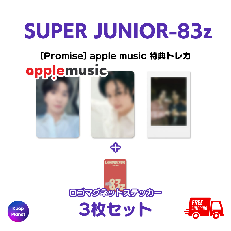 予約特典トレカ – Kpop Planet Japan