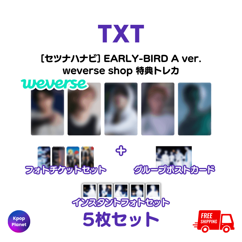 予約特典トレカ – Kpop Planet Japan