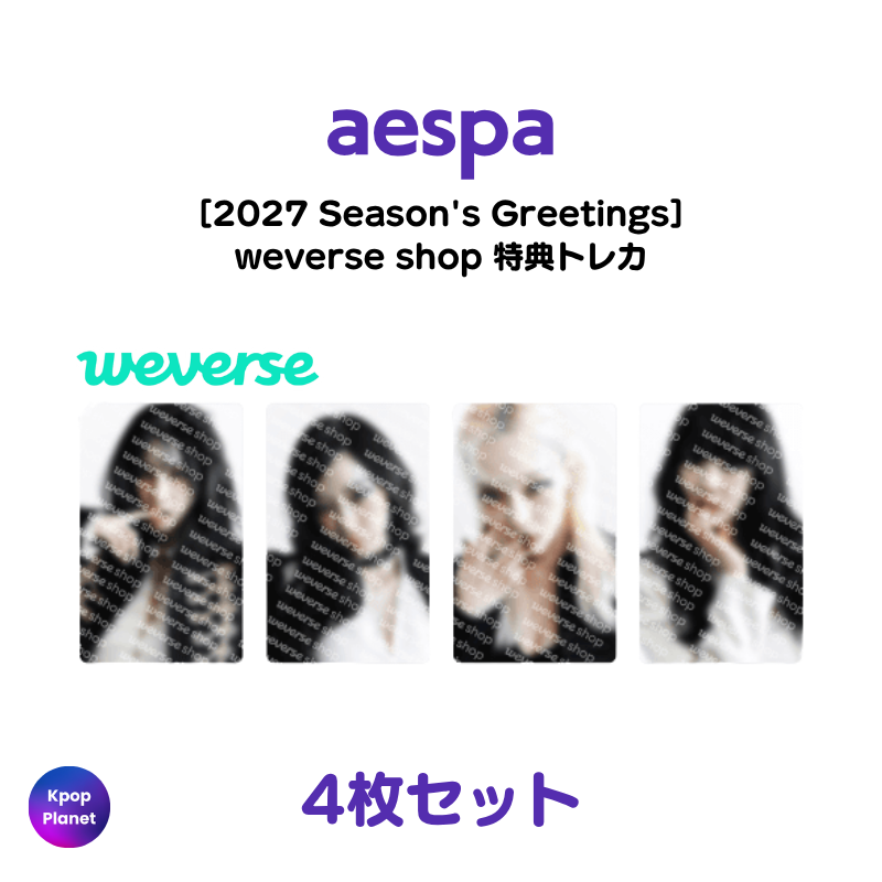 aespa weverse shop 特典トレカ 2027 Season's Greetings – Kpop