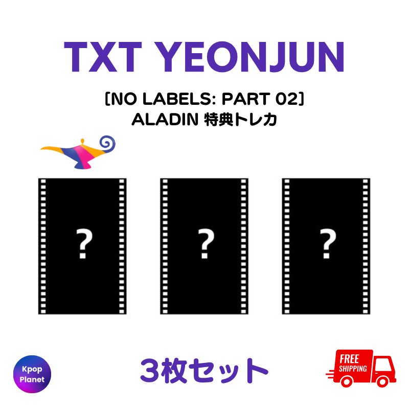 予約特典トレカ – Kpop Planet Japan