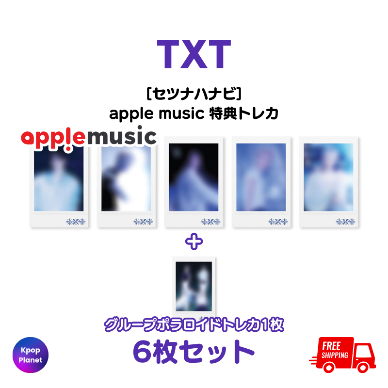 TXT apple music 特典トレカ セツナハナビ – Kpop Planet Japan