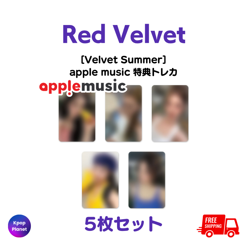 予約特典トレカ – Kpop Planet Japan