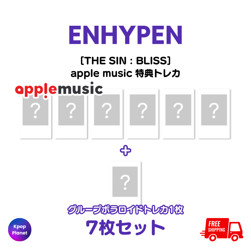 ENHYPEN apple music 特典トレカ THE SIN : BLISS – Kpop Planet Japan
