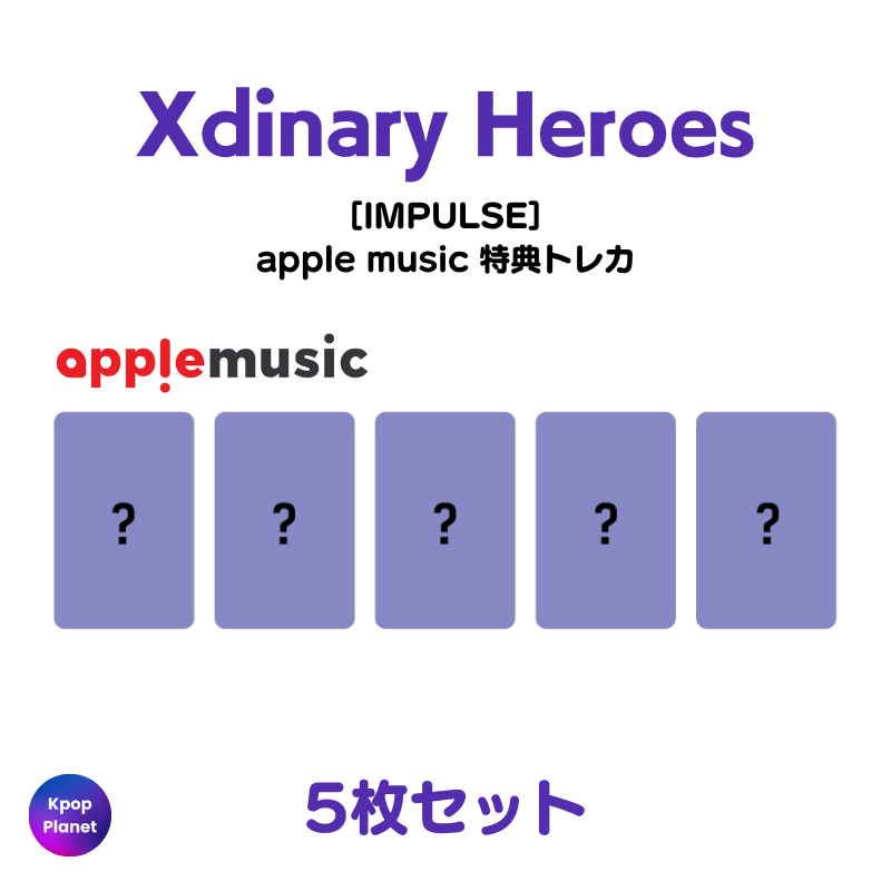 予約特典トレカ – Kpop Planet Japan