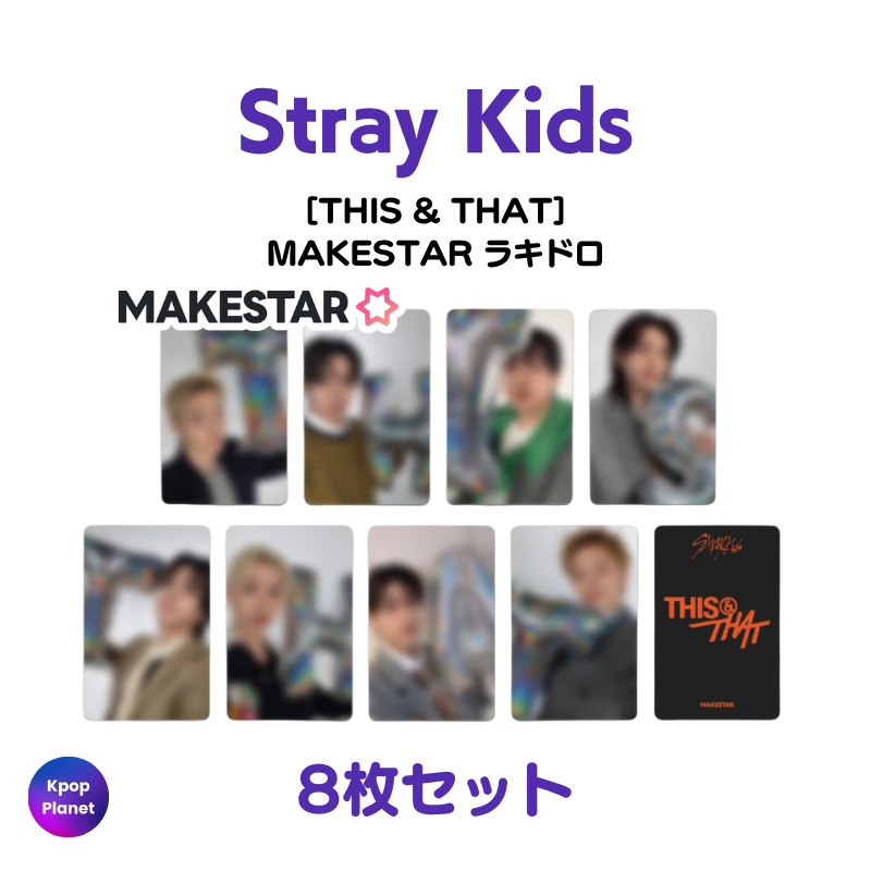 I.O.I Makestar Musicplant 特典 トレカ 11枚セット I.O.I Makestar