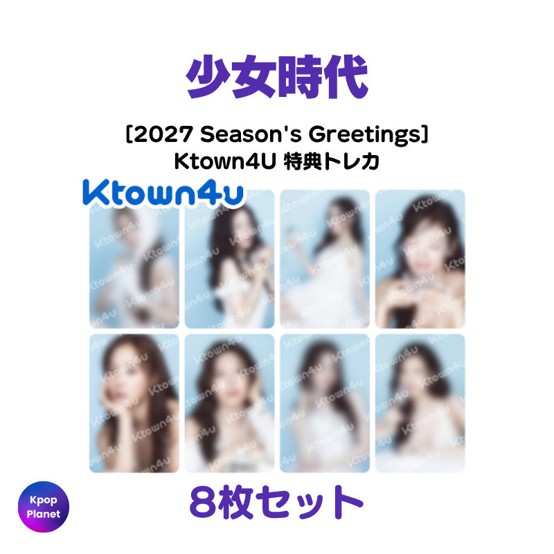 Girls' Generation Ktown4U 特典トレカ 2027 Season's Greetings