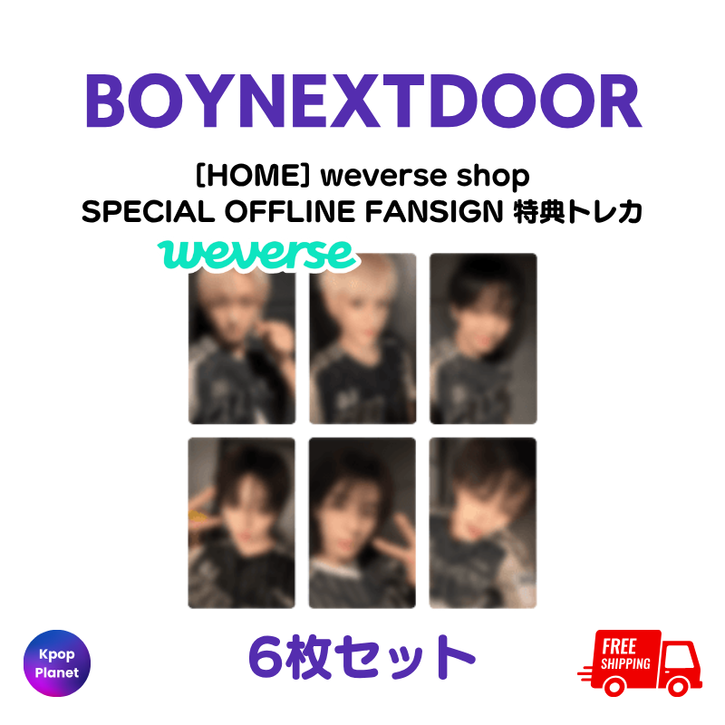 予約特典トレカ – Kpop Planet Japan
