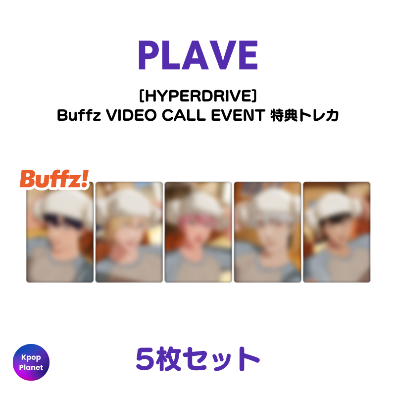 予約特典トレカ – Kpop Planet Japan