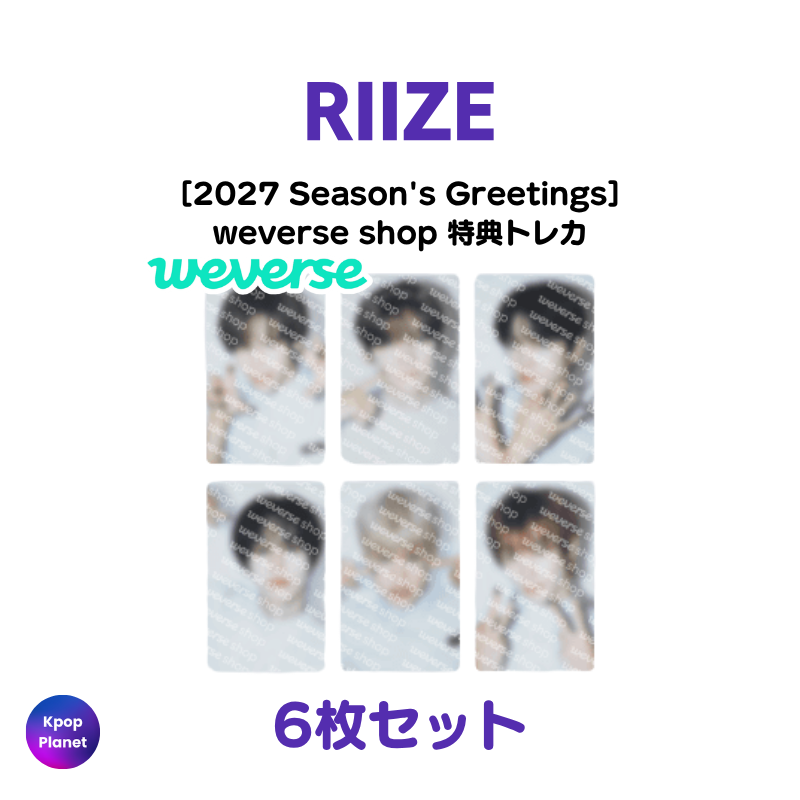 RIIZE weverse shop 特典トレカ 2027 Season's Greetings – Kpop