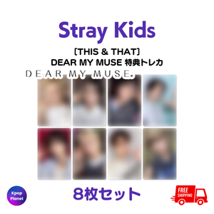 Stray Kids DEAR MY MUSE 特典トレカ THIS & THAT – Kpop Planet Japan