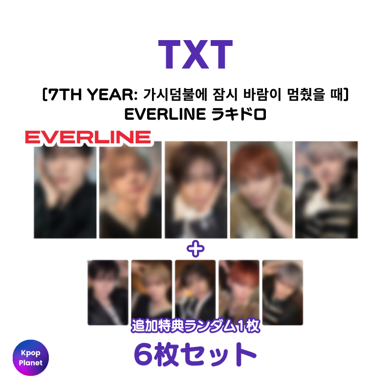 TXT – Kpop Planet Japan