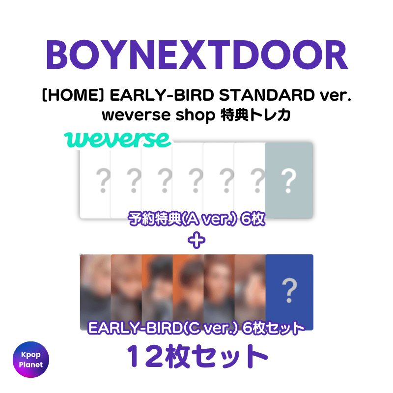予約特典トレカ – Kpop Planet Japan