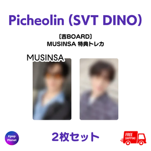 DINO PICHEOLIN 会場限定　トレカ4枚＋コンフェッティ4枚 ed3fcb4917921d833588a193c485f5