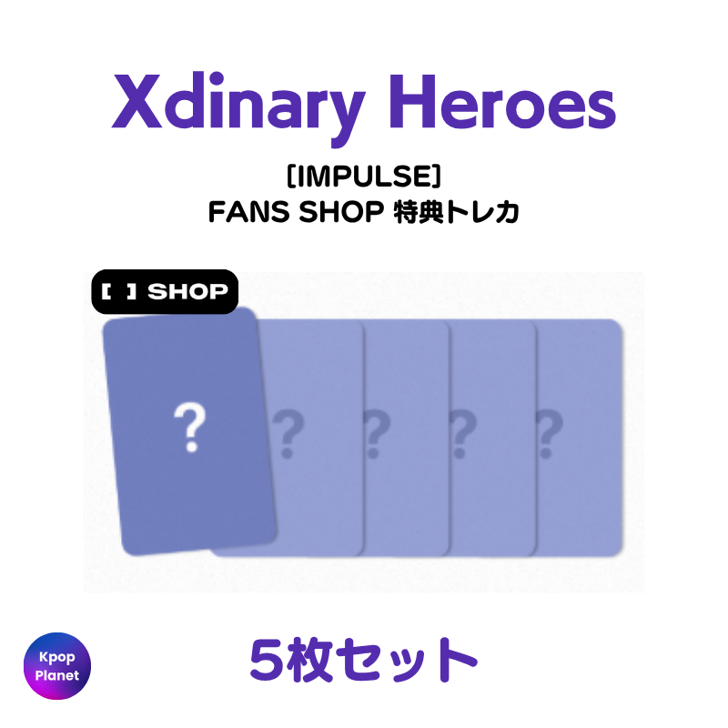 予約特典トレカ – Kpop Planet Japan