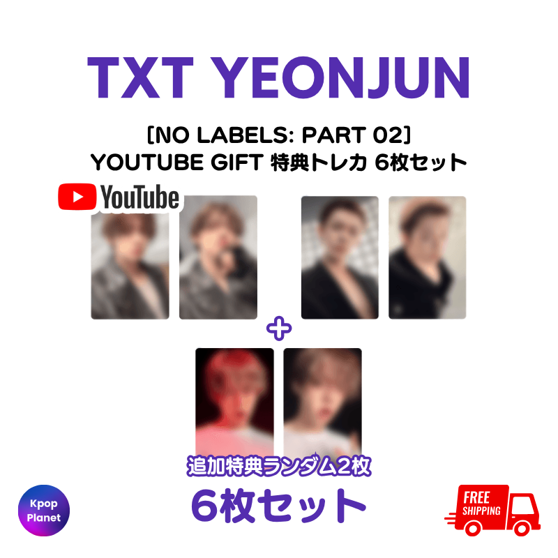 予約特典トレカ – Kpop Planet Japan