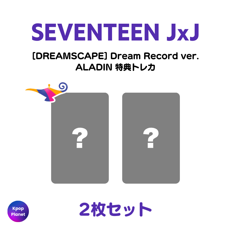 予約特典トレカ – Kpop Planet Japan