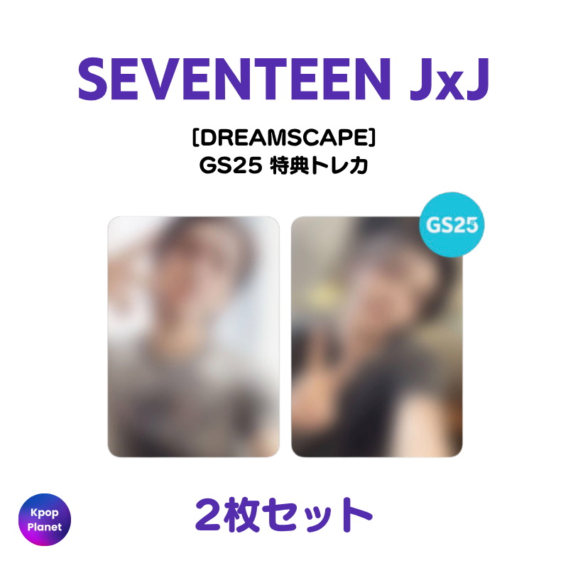 予約特典トレカ – Kpop Planet Japan
