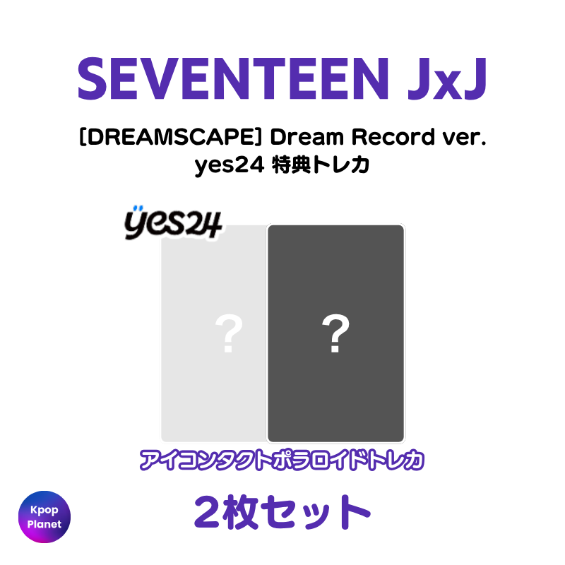 予約特典トレカ – Kpop Planet Japan