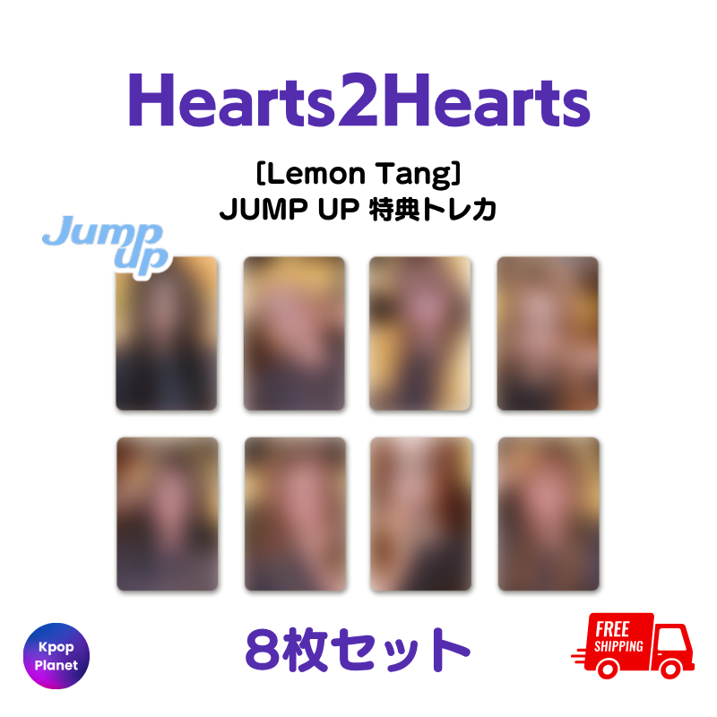 Hearts2Hearts Lemon Tang 日本特典トレカ 8種コンプ 【公式通販】