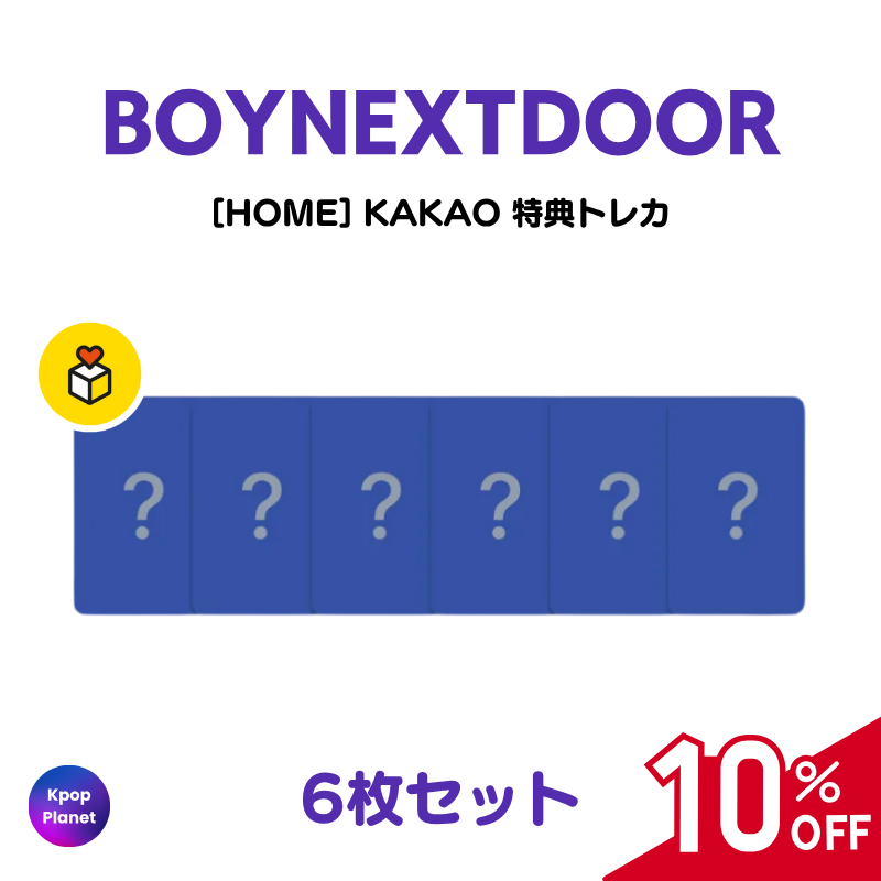 予約特典トレカ – Kpop Planet Japan