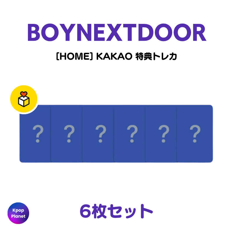 予約特典トレカ – Kpop Planet Japan