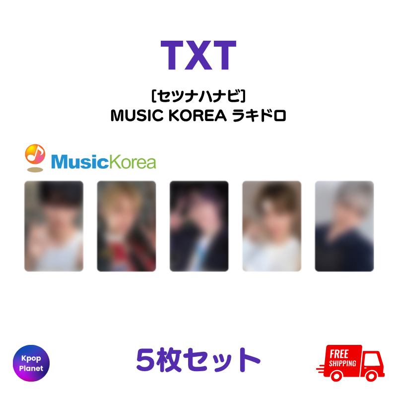 予約特典トレカ – Kpop Planet Japan
