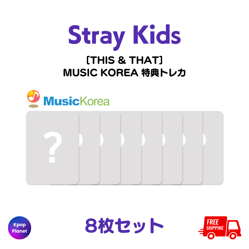 Stray Kids – Kpop Planet Japan Stray Kids – Kpop Planet Japan