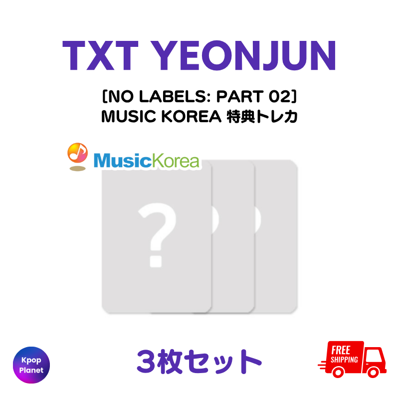 予約特典トレカ – Kpop Planet Japan