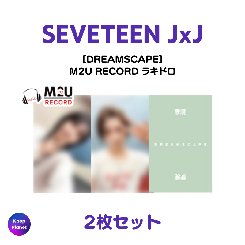 予約特典トレカ – Kpop Planet Japan