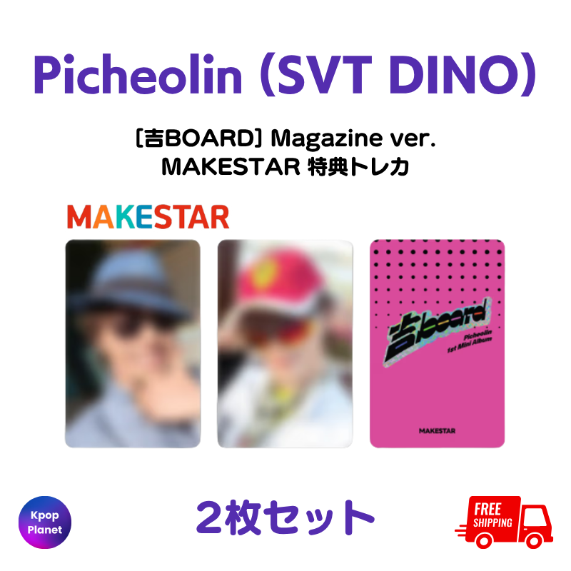 SEVENTEEN – Kpop Planet Japan SEVENTEEN – Kpop Planet Japan