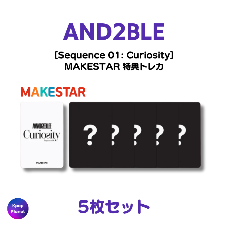 AND2BLE MAKESTAR 特典トレカ Sequence 01: Curiosity – Kpop Planet Japan
