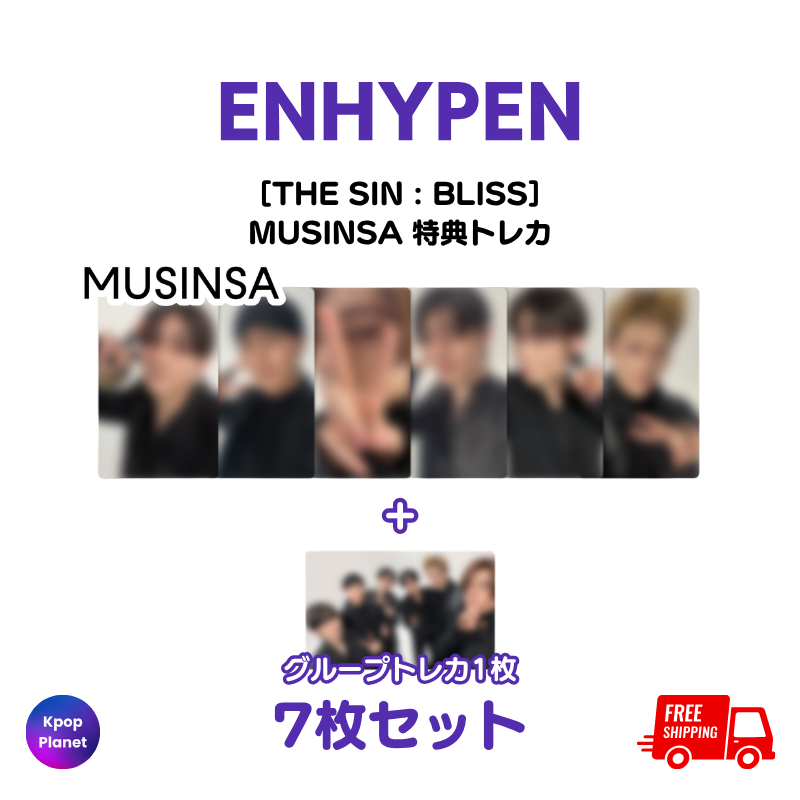 ENHYPEN ミュージアム 入場特典 トレカ VIP 7種コンプ ENHYPEN ENHYPEN ミュージアム 入場特典 トレカ VIP 7種コンプ ENHYPEN
