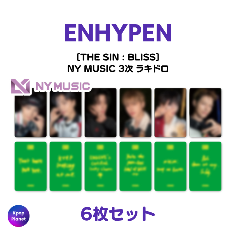ENHYPEN NY MUSIC 3次 ラッキードロー THE SIN : BLISS – Kpop Planet
