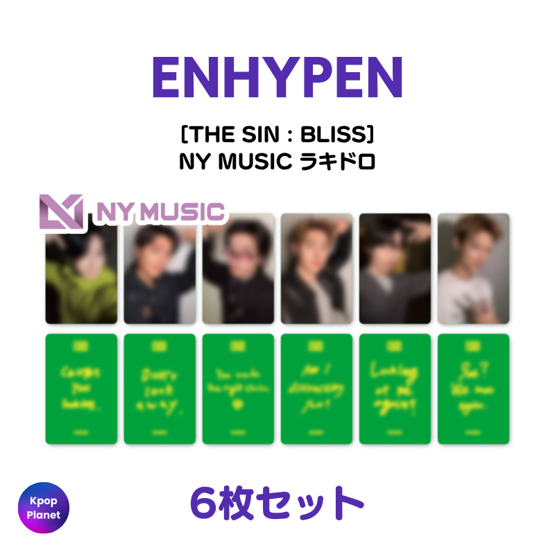 ENHYPEN thesin:bliss ジェイク　韓国　ラキドロ　トレカ ENHYPEN NY MUSIC ラッキードロー THE SIN : BLISS – Kpop Planet Japan