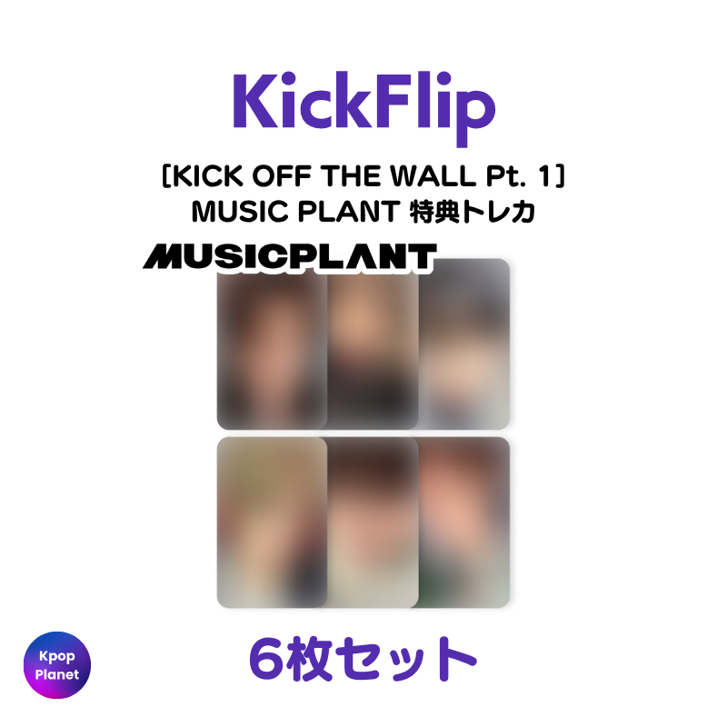 I.O.I Makestar Musicplant 特典 トレカ 13枚セット 予約特典トレカ – Kpop Planet Japan