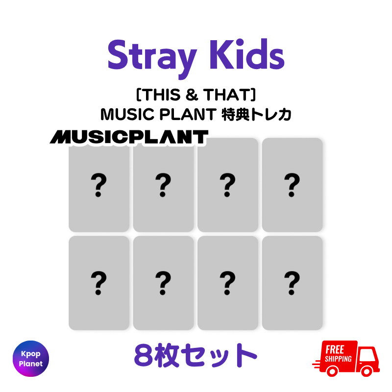 Stray Kids – Kpop Planet Japan Stray Kids – Kpop Planet Japan