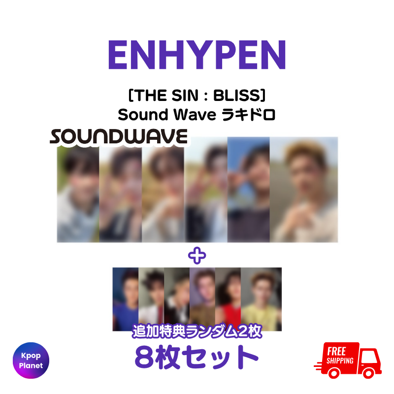 ENHYPEN Sound Wave ラッキードロー THE SIN : BLISS – Kpop Planet Japan