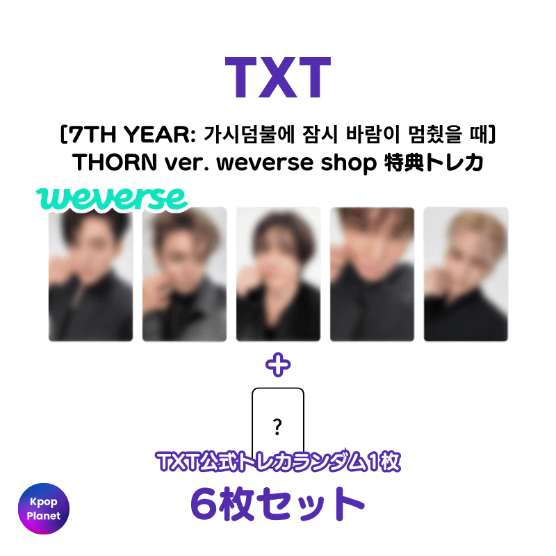 TXT – Kpop Planet Japan