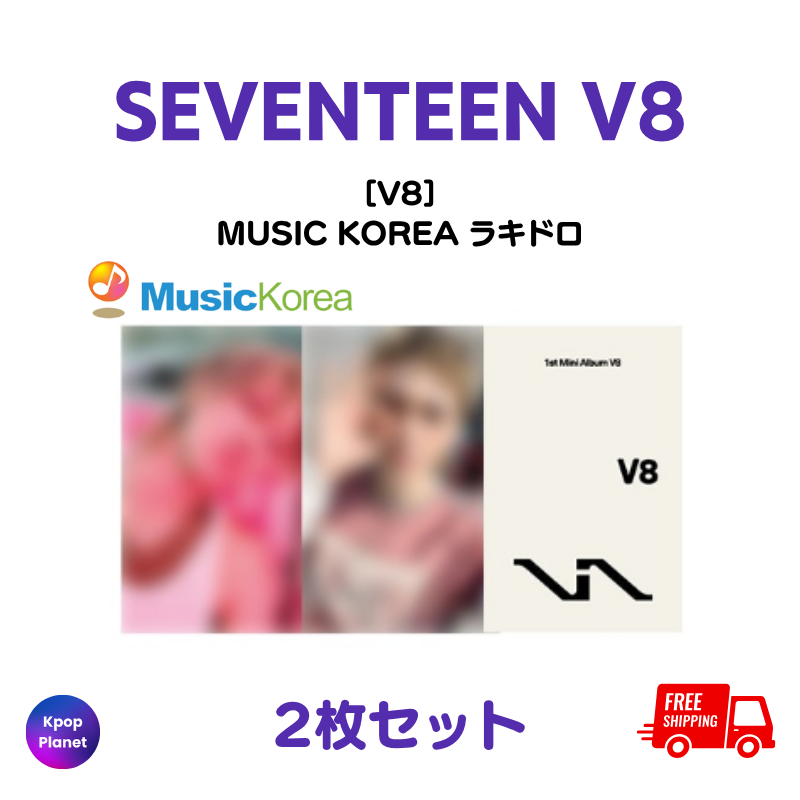 予約特典トレカ – Kpop Planet Japan